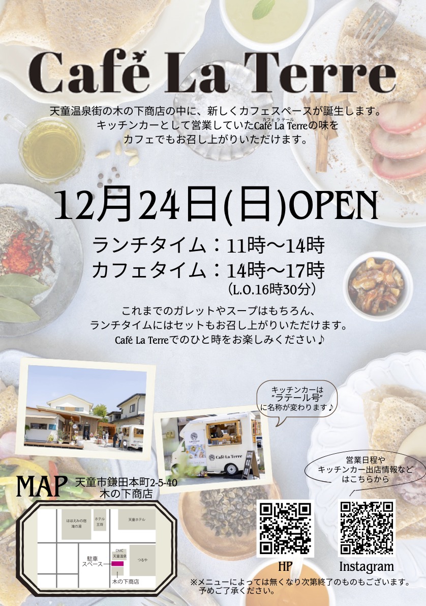 カフェスペースが誕生